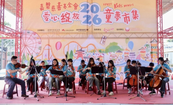 嘉磐慈善基金會主辦「愛心綻放．童夢市集」 溫馨登場