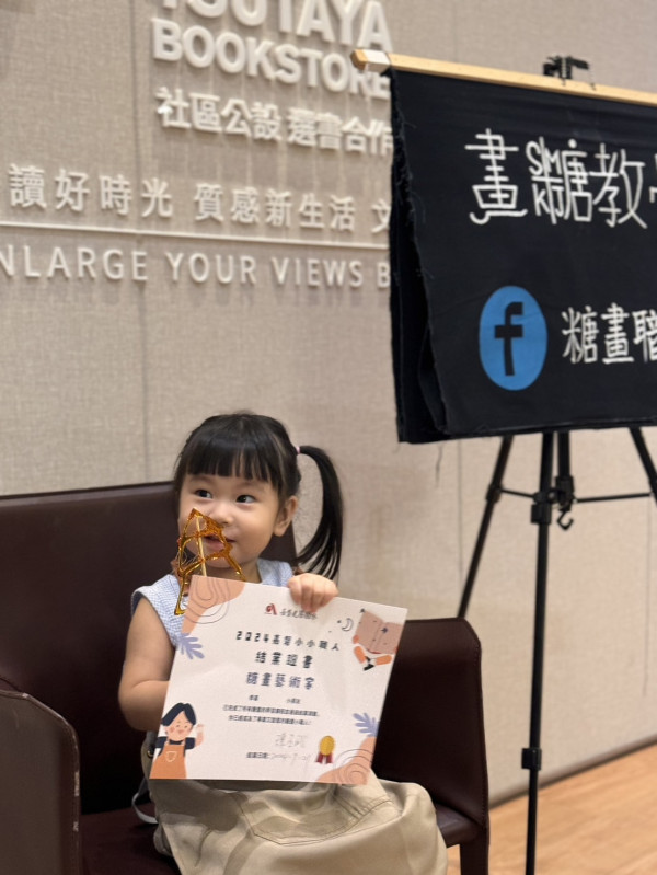 嘉磐小小職人系列之糖畫藝術家