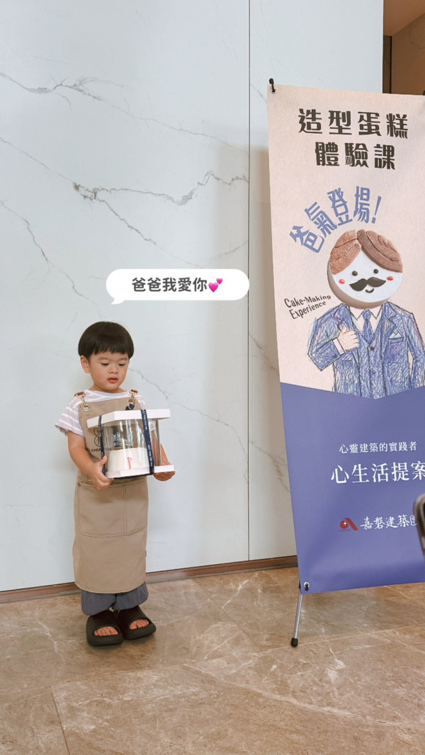 把對爸爸的愛，做成一份甜甜的心意。